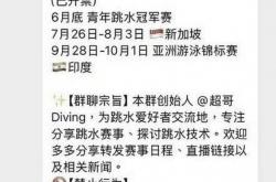 世界杯购彩网站 -全红婵，已报警
