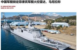 世界杯竞彩指定购买平台 -1400吨对上3200吨：056A与菲护卫舰的近距离交锋全记录