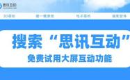 世界杯购彩网站 -啤酒节怎么吸引客流、增加用户粘性 ？_线下大屏幕互动