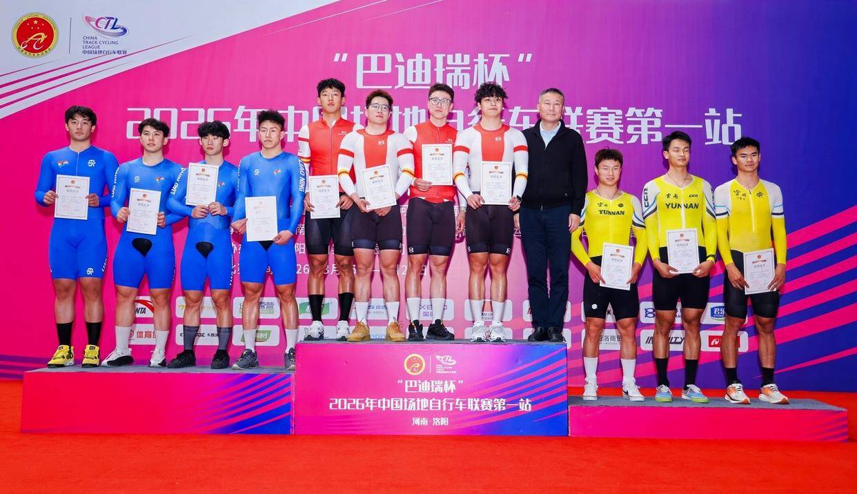 日进2金 河南巴迪瑞队2026年中国场地自行车联赛首站“开门红”
