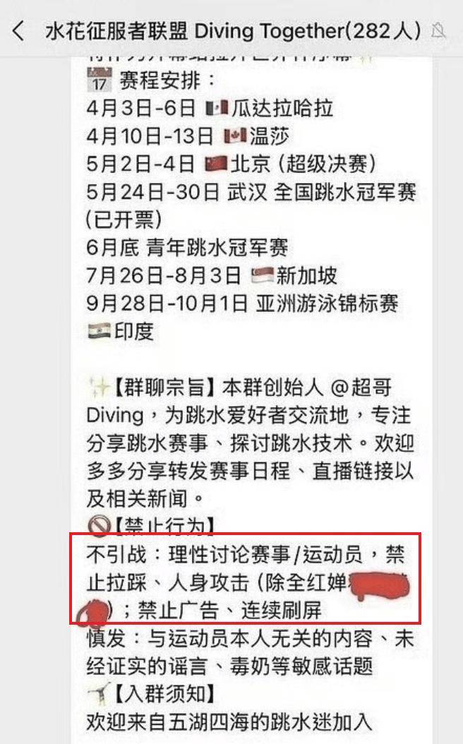 全红婵,已报警
