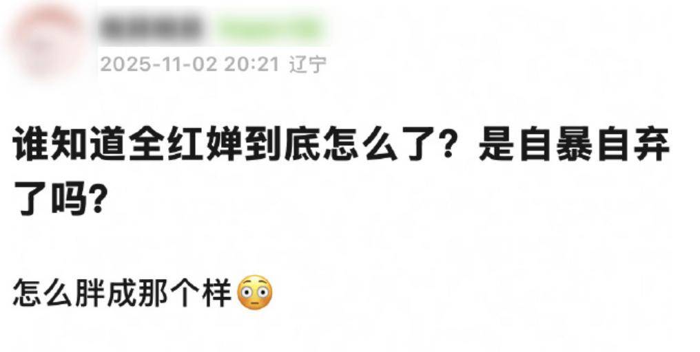 全红婵,已报警