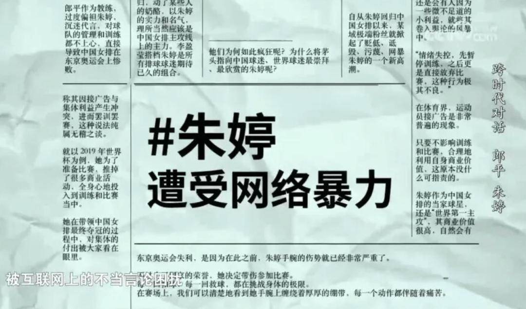 全红婵,已报警