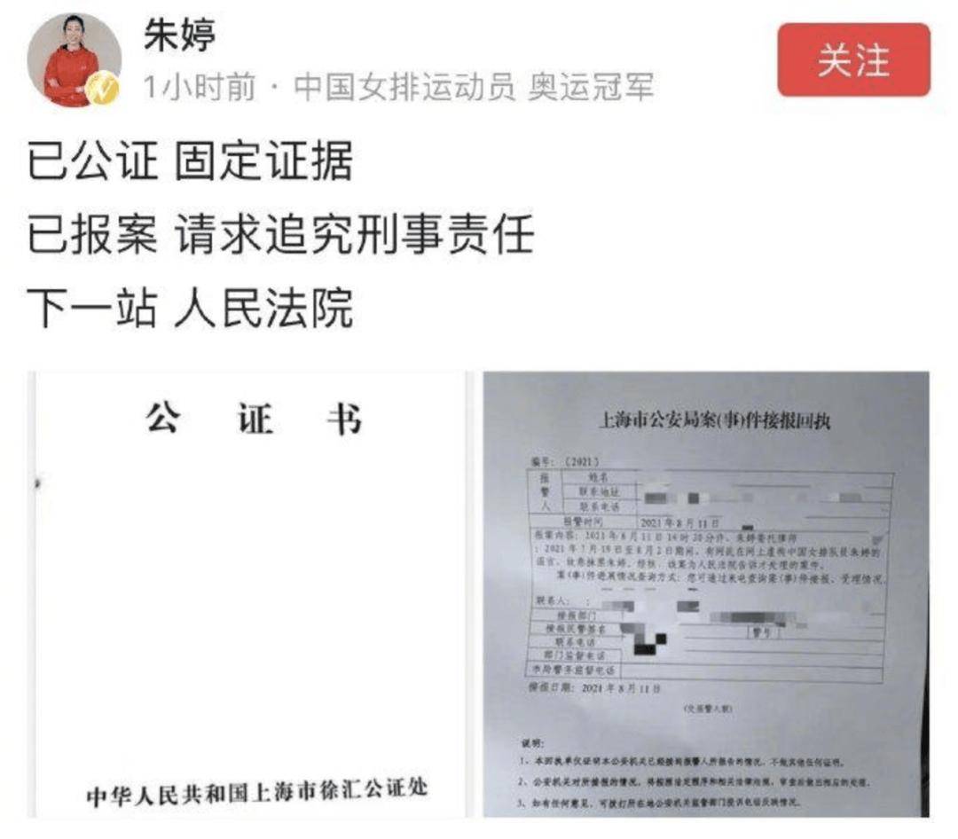 全红婵,已报警