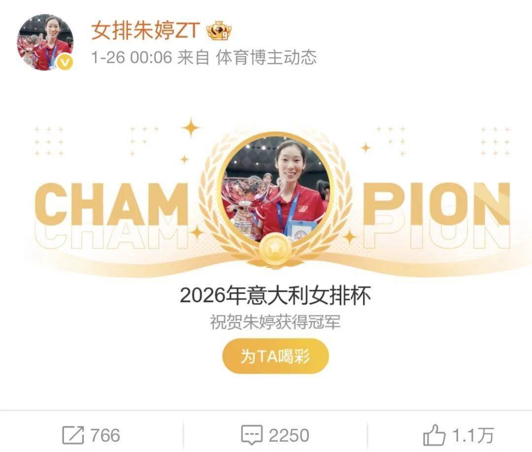 全红婵,已报警