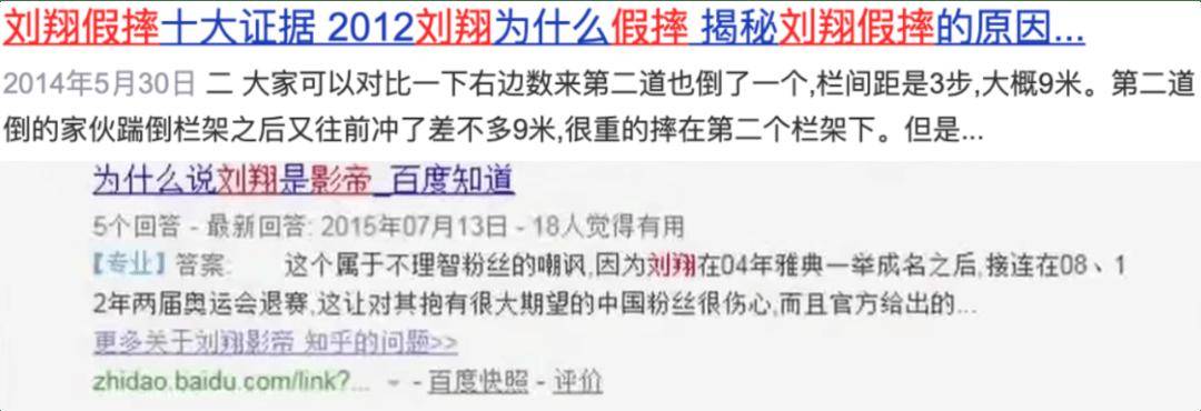 全红婵,已报警