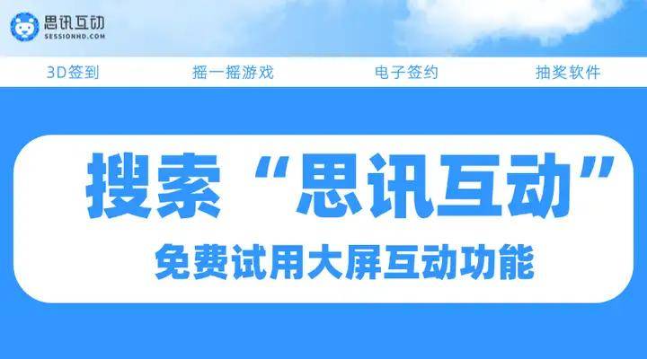 啤酒节怎么吸引客流、增加用户粘性 ?_线下大屏幕互动