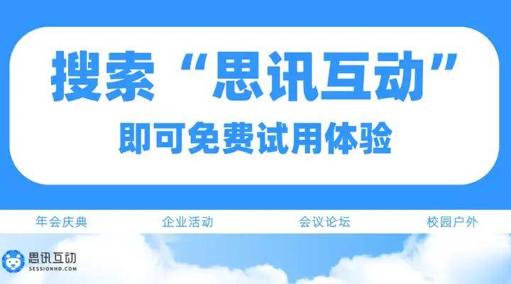 啤酒节怎么吸引客流、增加用户粘性 ?_线下大屏幕互动